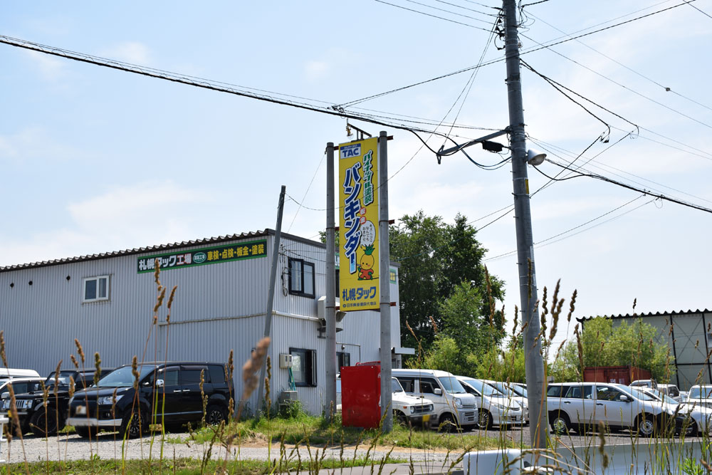 車検・整備・板金センター / 北郷レンタリース